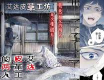 我！天命大反派封面